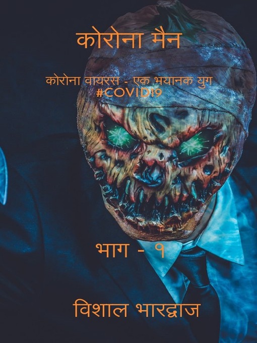 Title details for Corona Man by Vishal Bhardwaj - Available